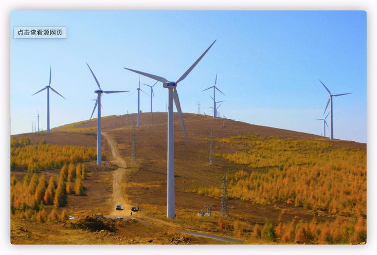 掘金新能源行业光伏发电和风力发电的原理和特点